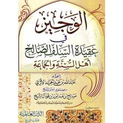 الاختبار النهائي