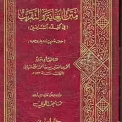 Fiqih 1 - Akhawat B